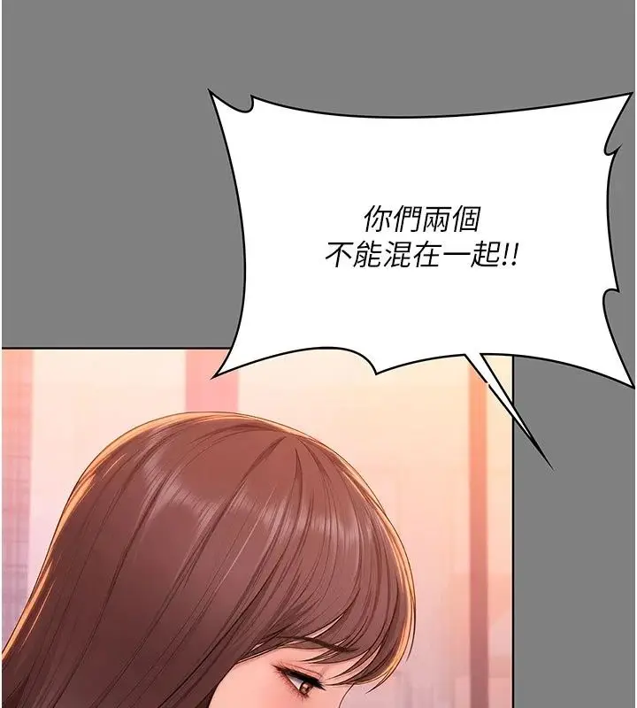 漫画《守护你》第50话第58张图