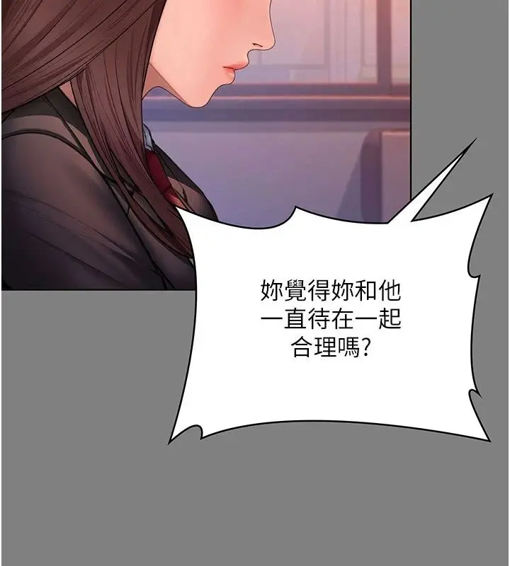 漫画《守护你》第50话第59张图