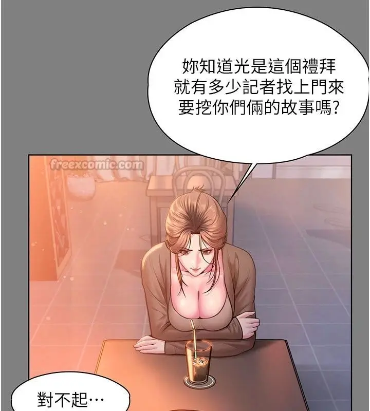 漫画《守护你》第50话第60张图