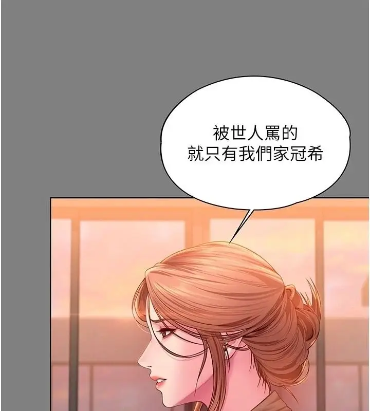 漫画《守护你》第50话第62张图