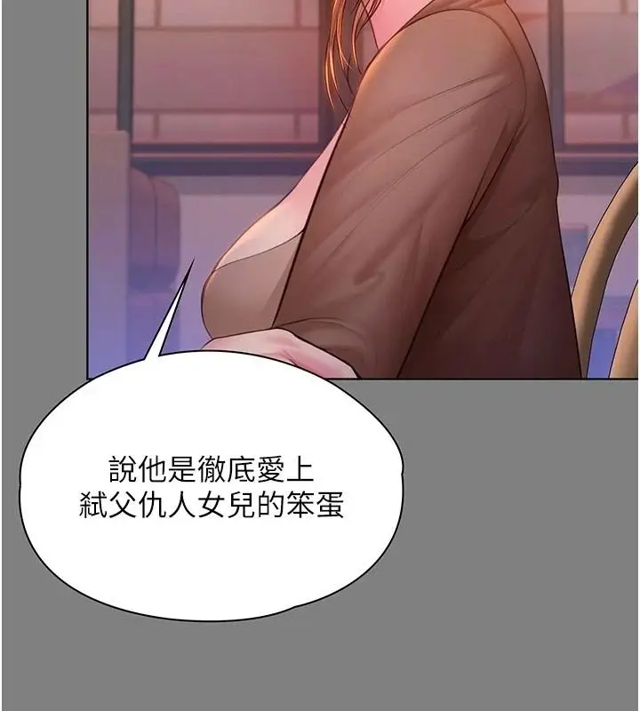漫画《守护你》第50话第63张图
