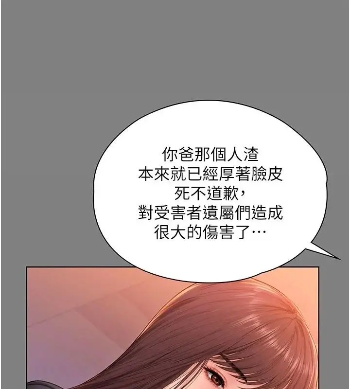 漫画《守护你》第50话第64张图