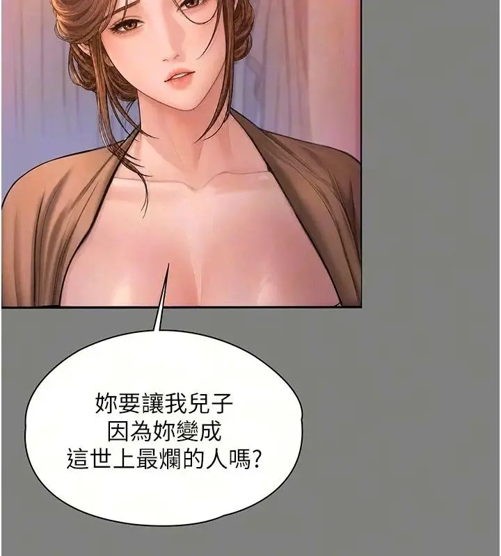漫画《守护你》第50话第67张图