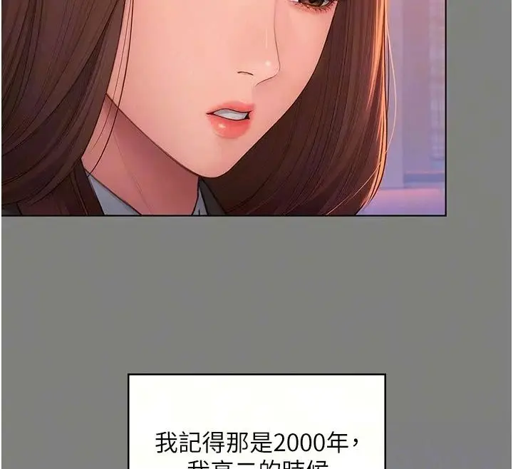 漫画《守护你》第50话第69张图