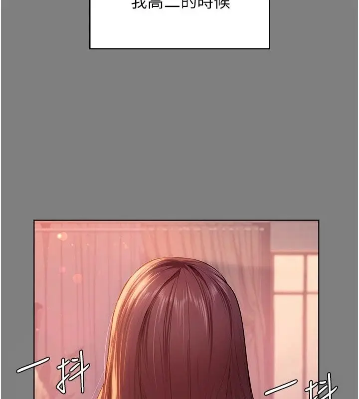 漫画《守护你》第50话第70张图