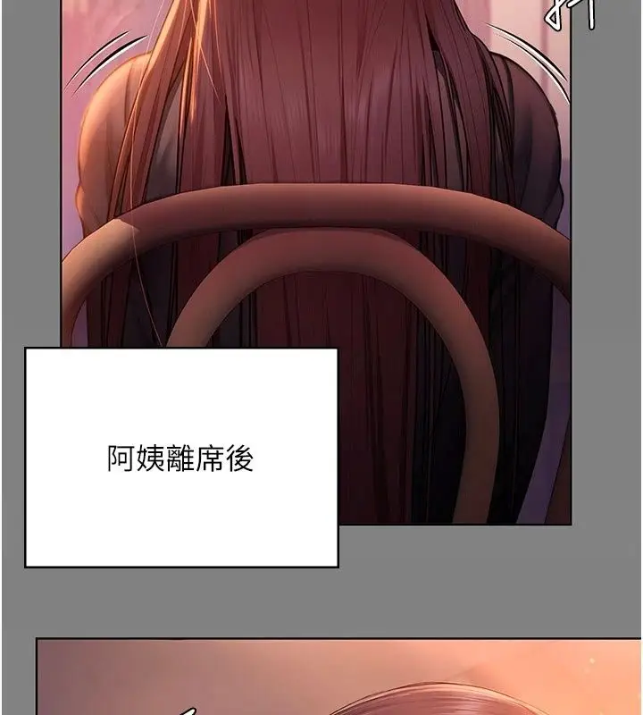 漫画《守护你》第50话第71张图