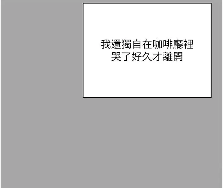 漫画《守护你》第50话第73张图