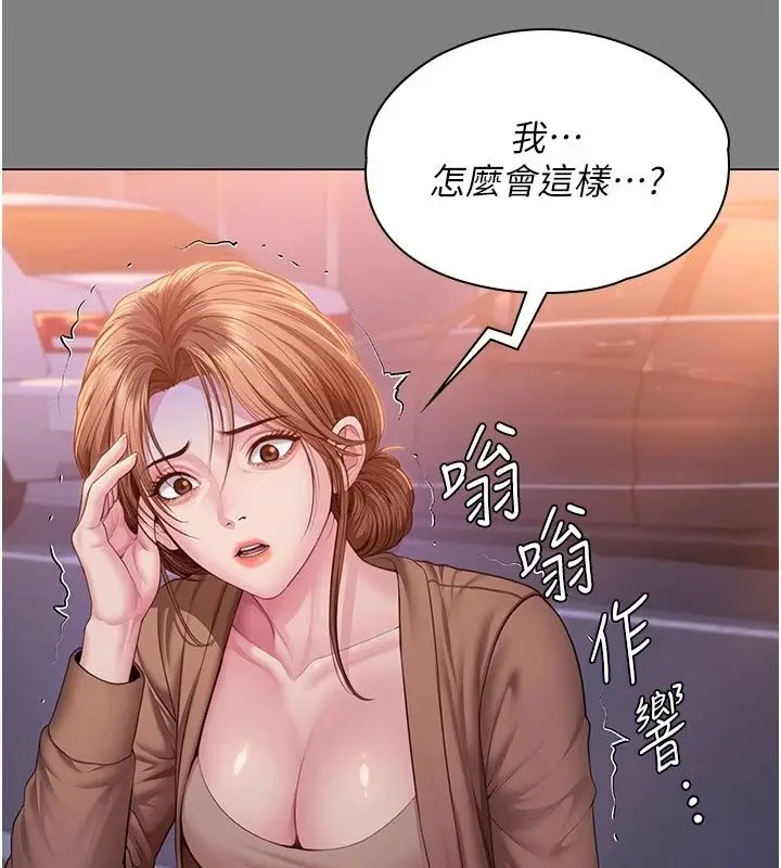 漫画《守护你》第50话第81张图