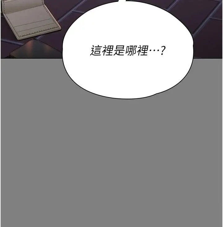 漫画《守护你》第50话第83张图