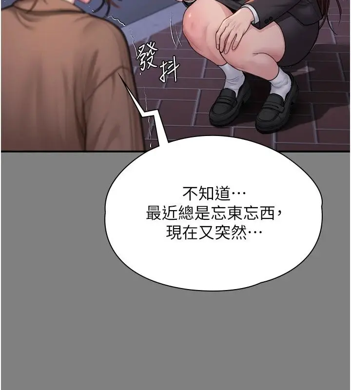 漫画《守护你》第50话第85张图