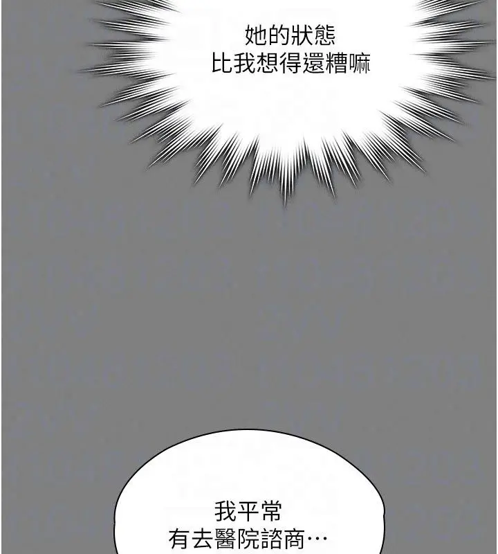 漫画《守护你》第50话第88张图