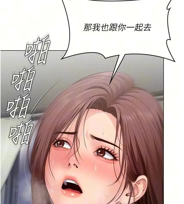 漫画《守护你》第50话第9张图