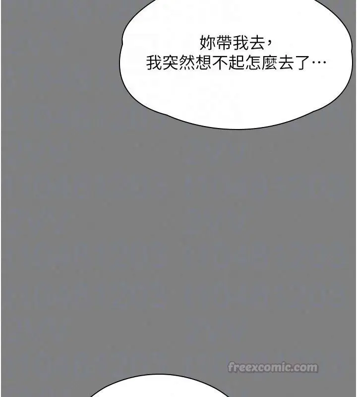 漫画《守护你》第50话第90张图