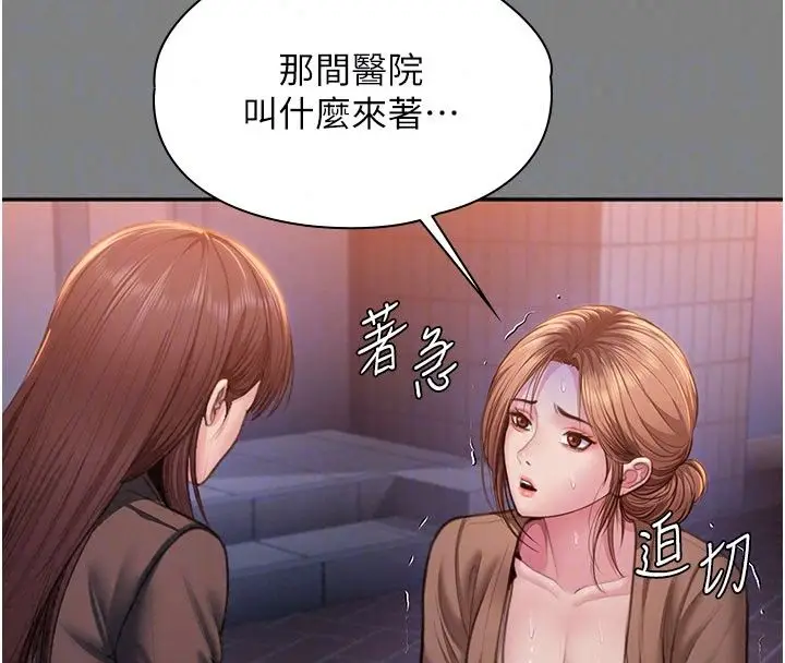 漫画《守护你》第50话第91张图