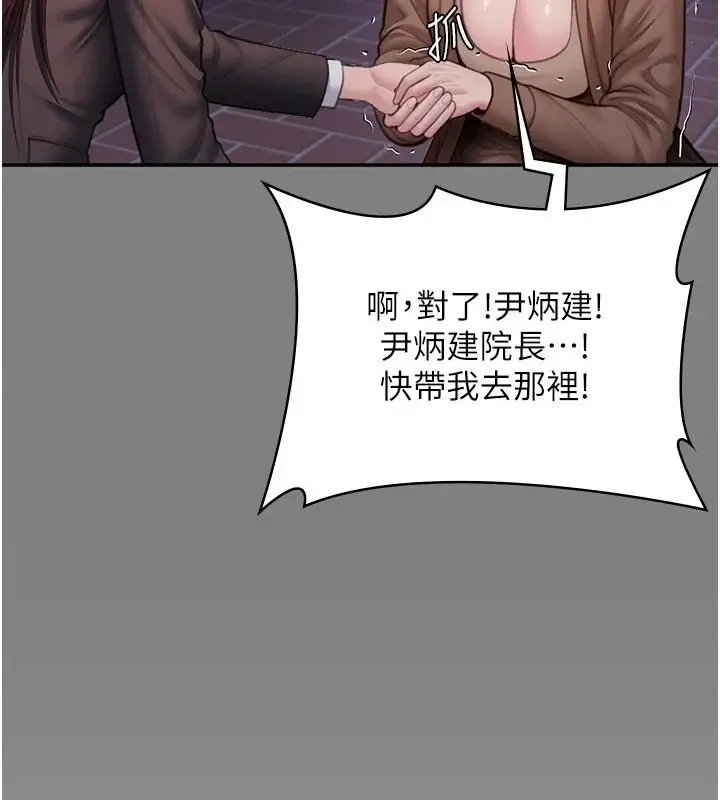漫画《守护你》第50话第92张图