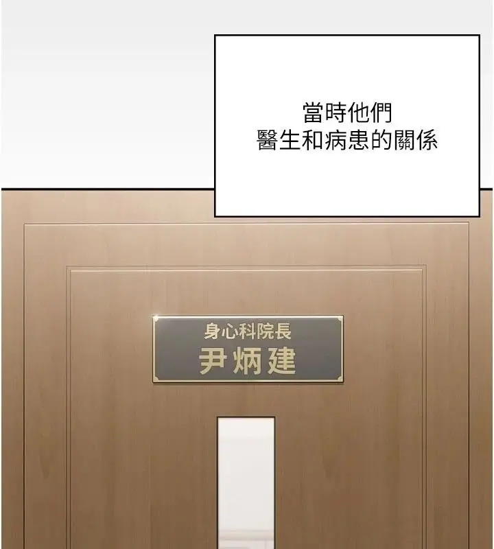 漫画《守护你》第50话第94张图