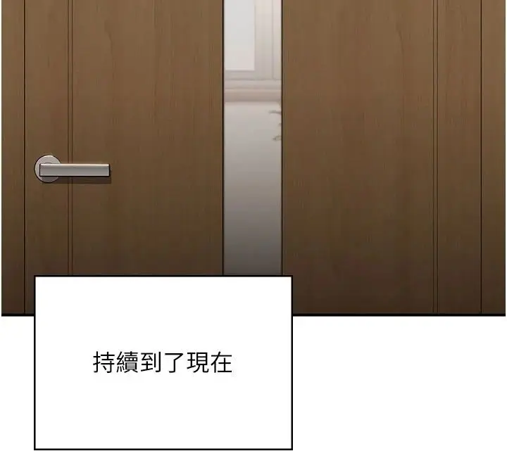漫画《守护你》第50话第95张图