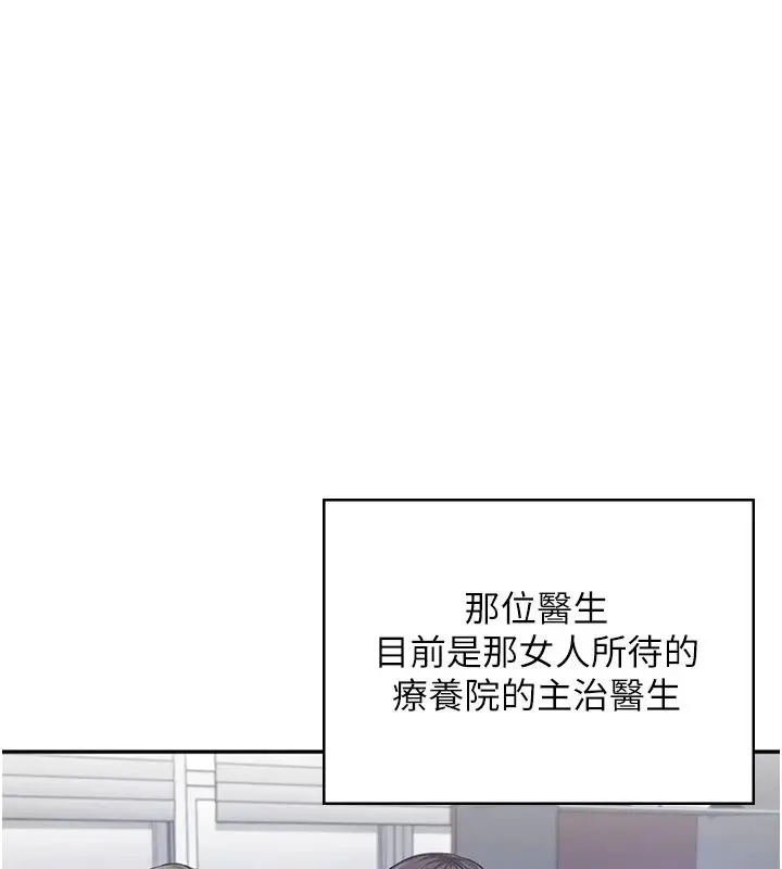 漫画《守护你》第50话第96张图
