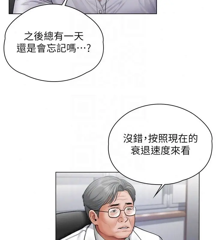 漫画《守护你》第50话第99张图