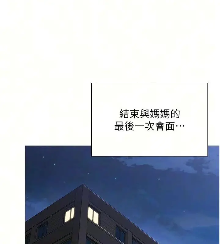 漫画《守护你》第51话第10张图
