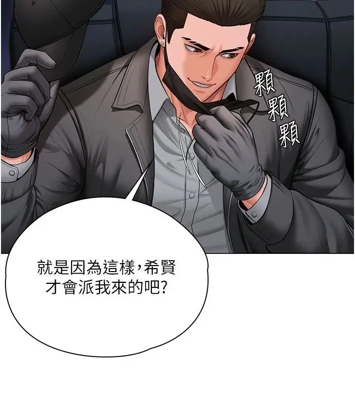漫画《守护你》第51话第100张图