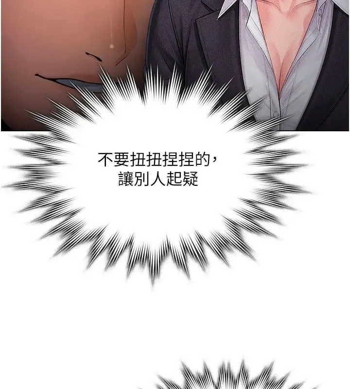 漫画《守护你》第51话第102张图
