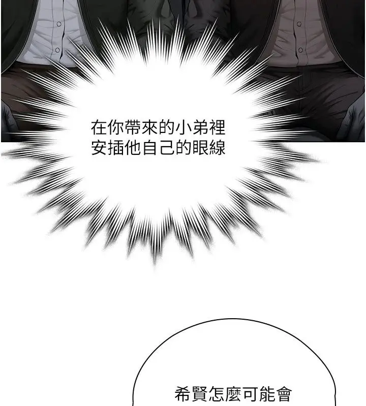 漫画《守护你》第51话第104张图