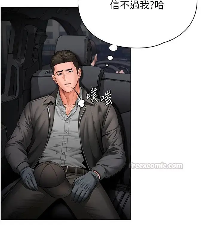 漫画《守护你》第51话第105张图