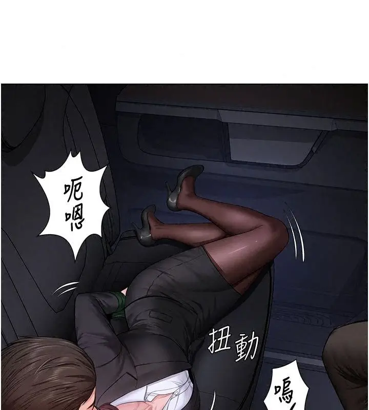 漫画《守护你》第51话第107张图