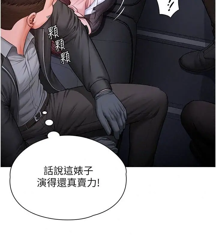 漫画《守护你》第51话第108张图