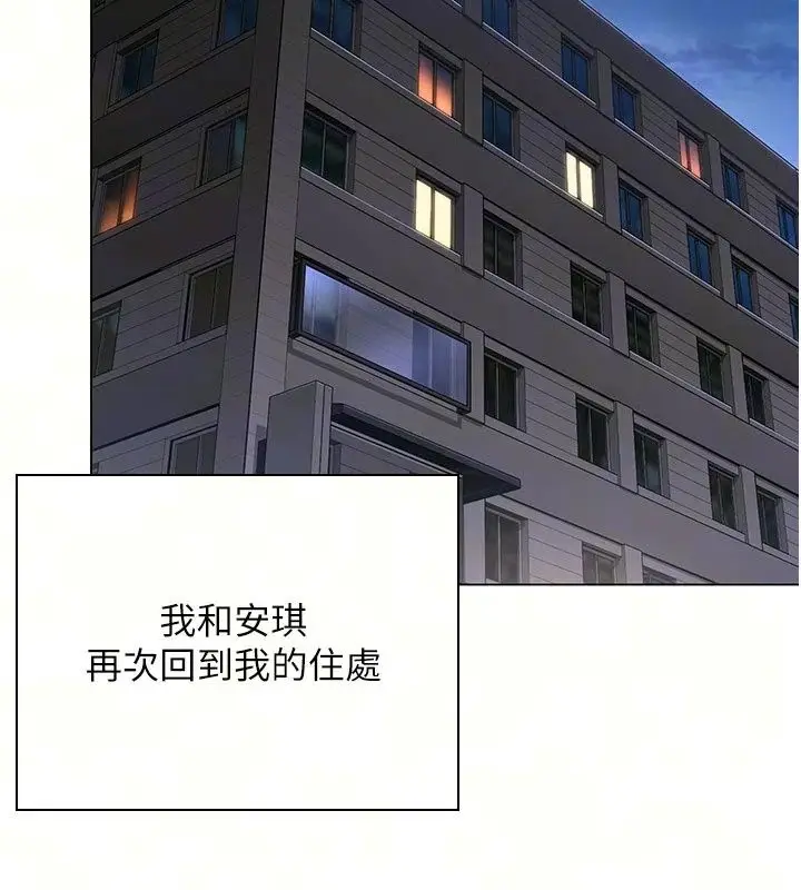 漫画《守护你》第51话第11张图