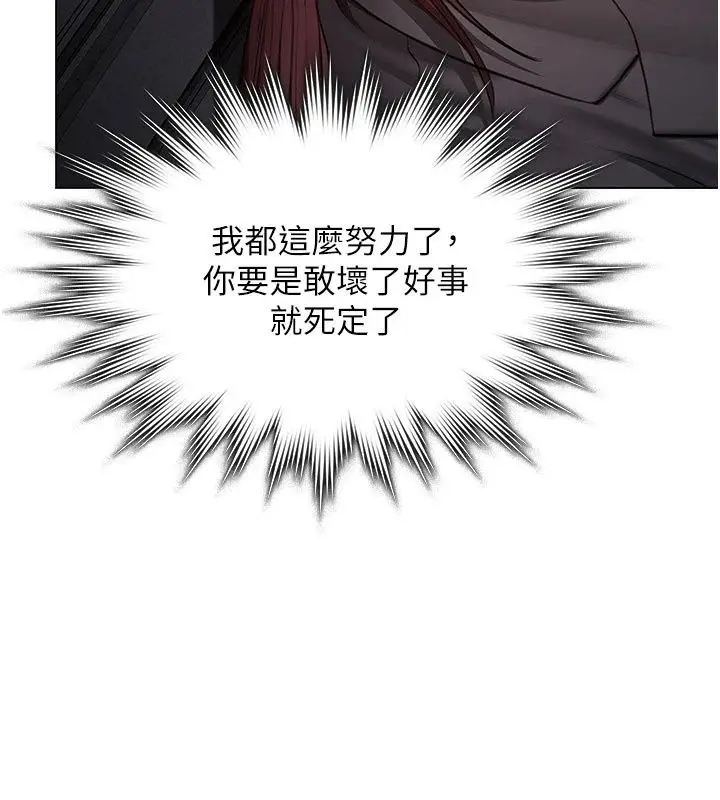 漫画《守护你》第51话第111张图