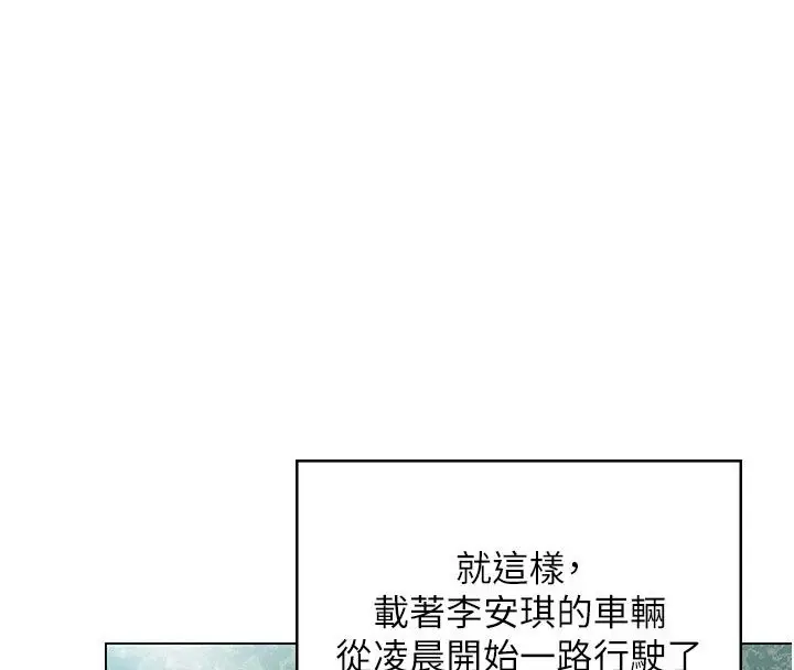 漫画《守护你》第51话第114张图