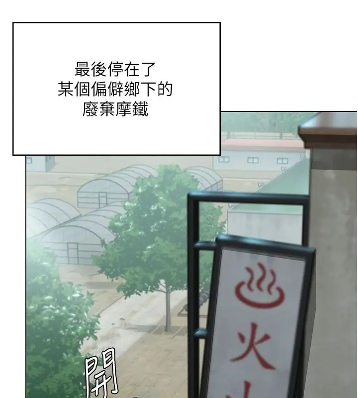 漫画《守护你》第51话第117张图
