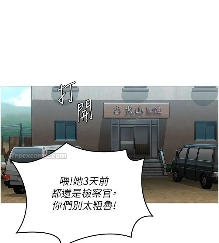 漫画《守护你》第51话第120张图