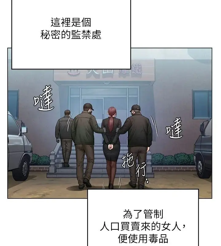 漫画《守护你》第51话第122张图