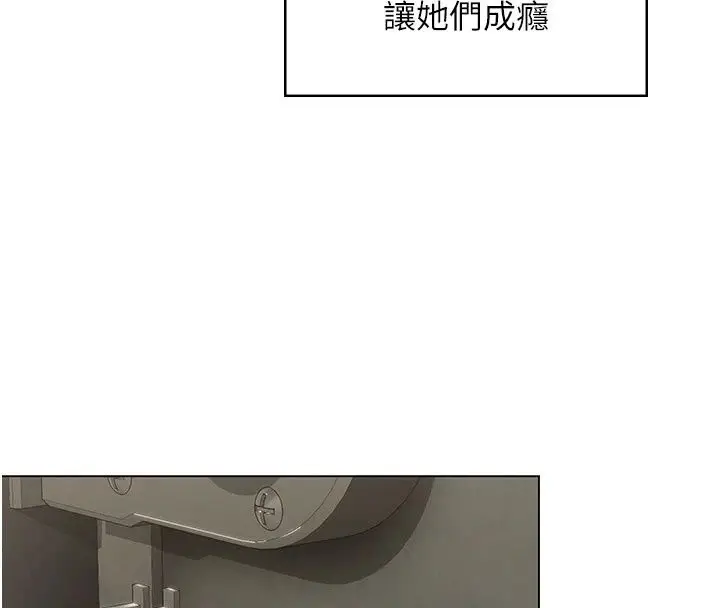 漫画《守护你》第51话第123张图