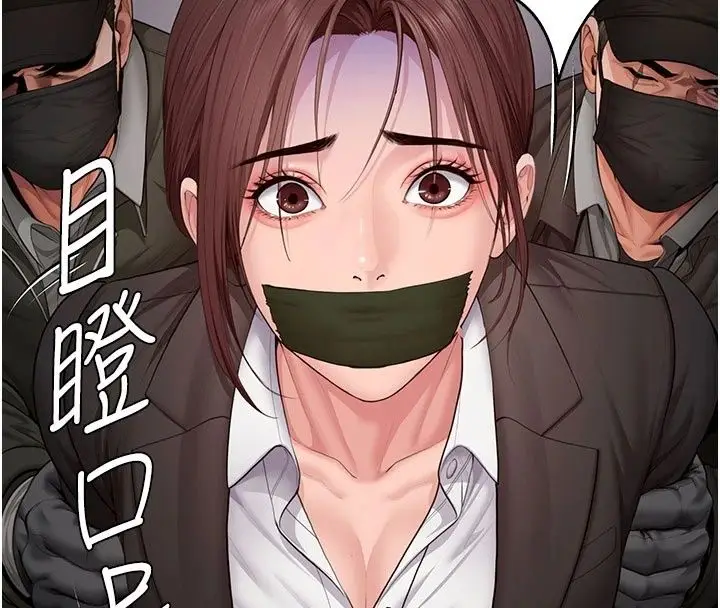 漫画《守护你》第51话第127张图