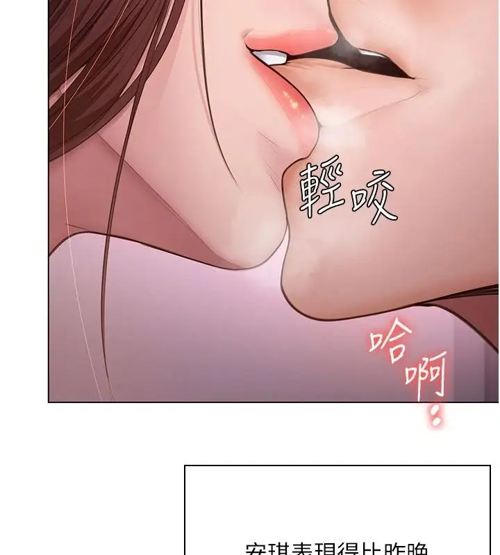 漫画《守护你》第51话第13张图