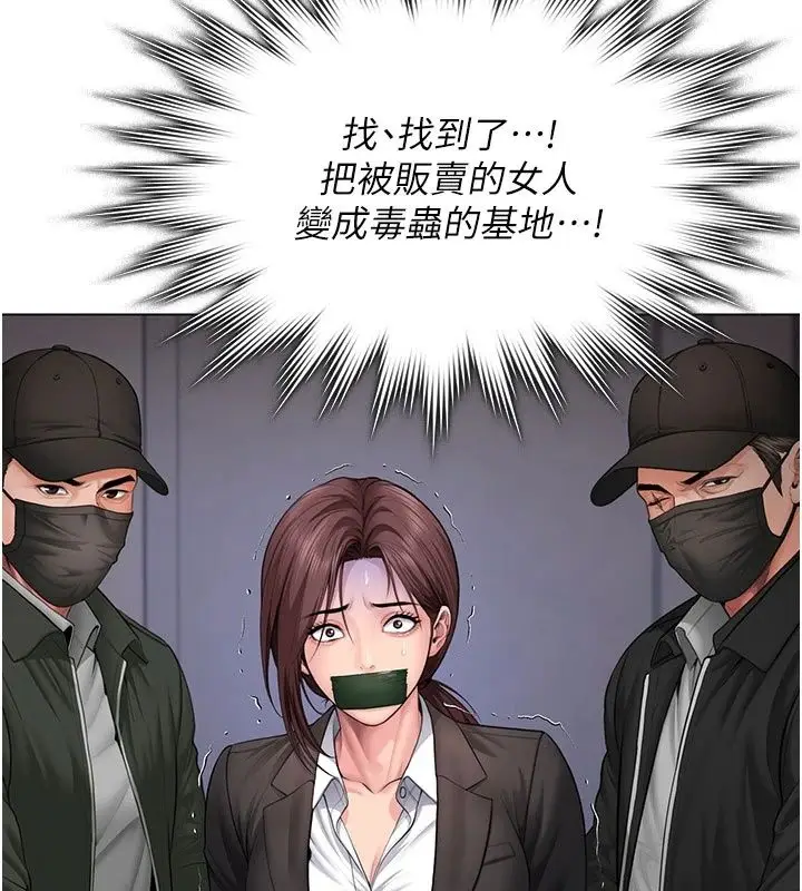 漫画《守护你》第51话第130张图