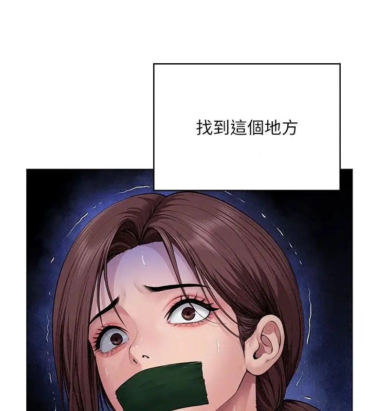 漫画《守护你》第51话第132张图