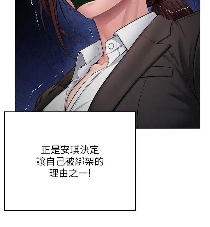 漫画《守护你》第51话第133张图