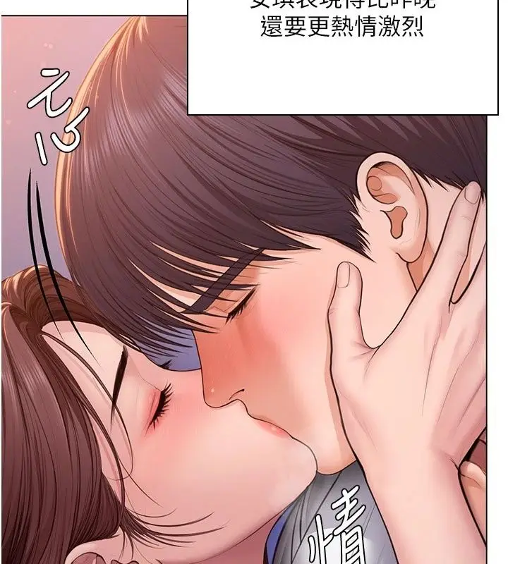 漫画《守护你》第51话第14张图
