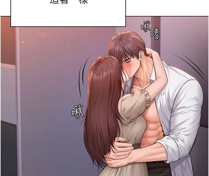漫画《守护你》第51话第16张图