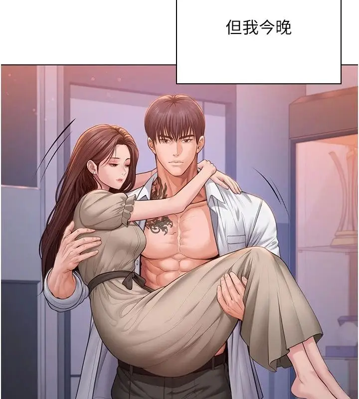 漫画《守护你》第51话第21张图