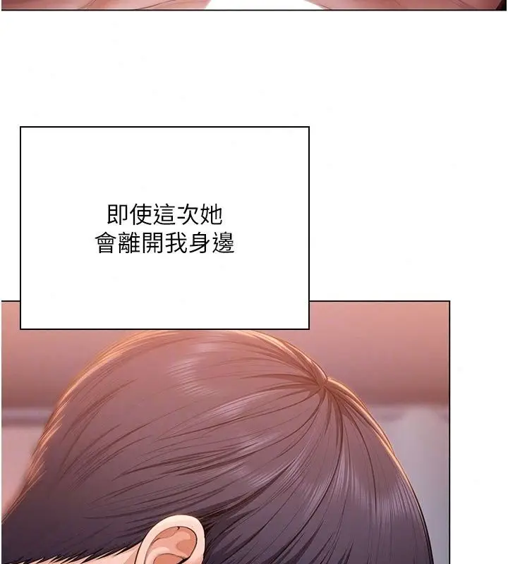 漫画《守护你》第51话第34张图