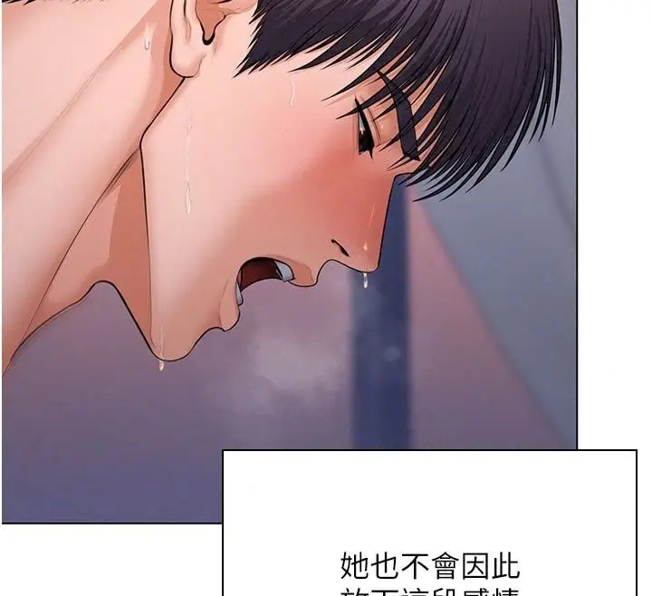 漫画《守护你》第51话第35张图