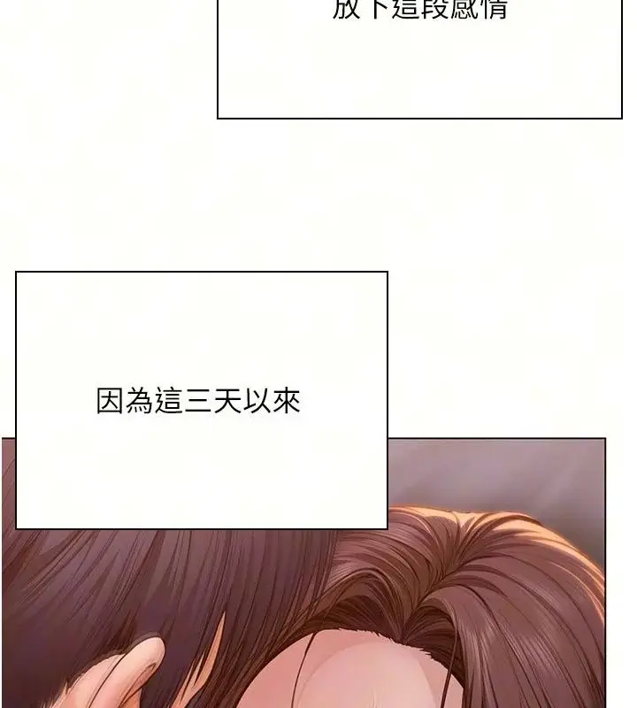 漫画《守护你》第51话第36张图