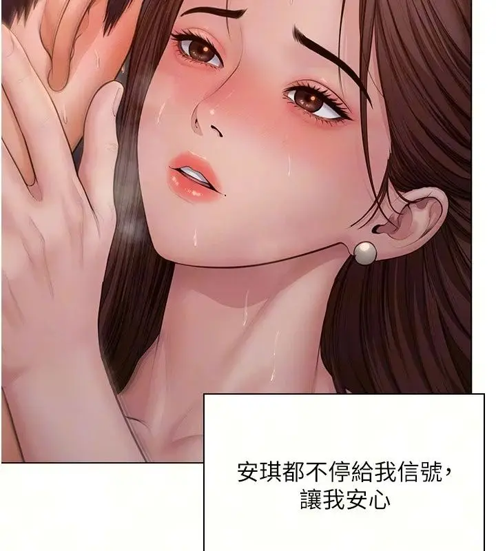 漫画《守护你》第51话第37张图