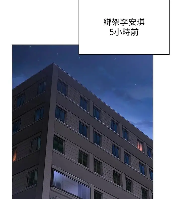 漫画《守护你》第51话第43张图